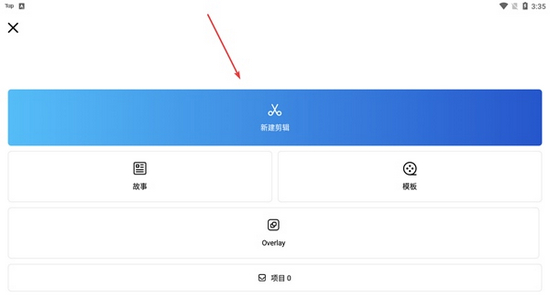 VN视频剪辑7