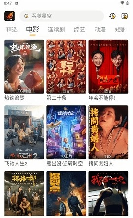 飞马影视免广告版
