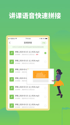 语音打包免费版