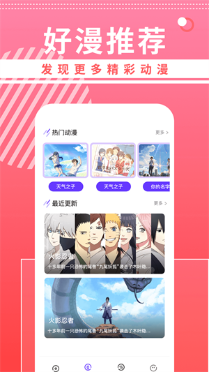 曲奇动漫app安卓版下载 第4张图片