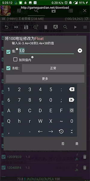 gg修改器美化版图片6