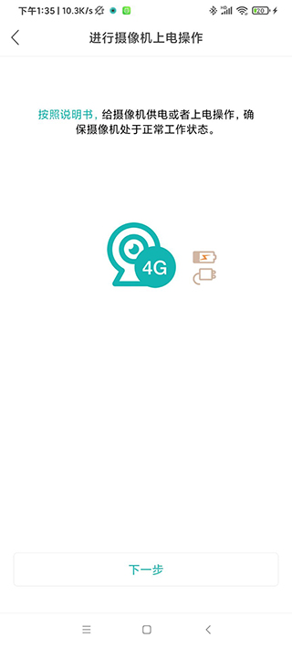 使用教程4