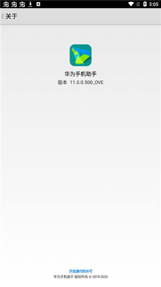 华为手机助手app1