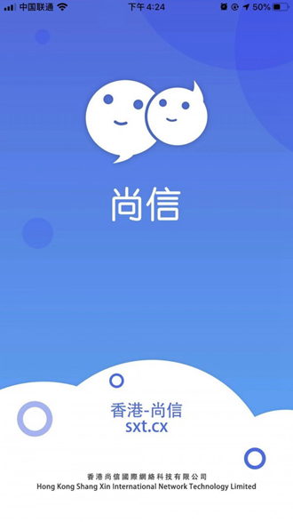 尚信