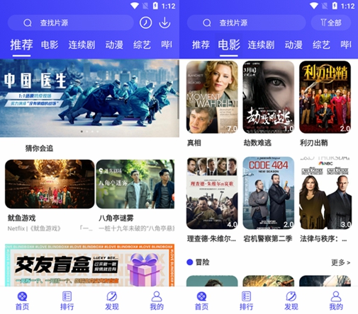 饭后电影破解版图片
