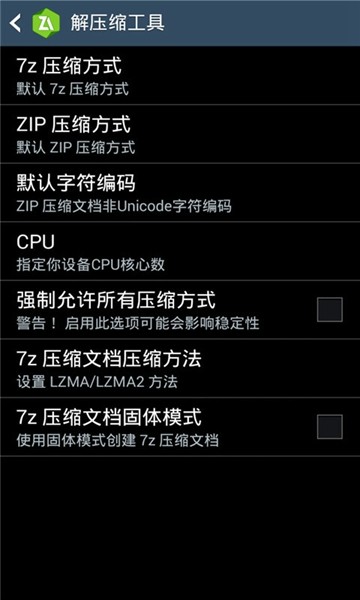 zarchiver旧版本