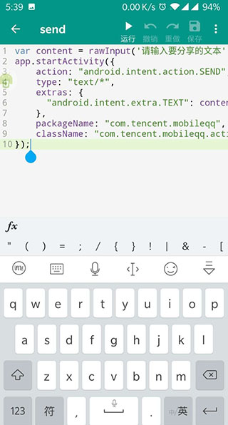 autojs7.0图片7
