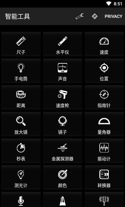 SmartTools平衡车app