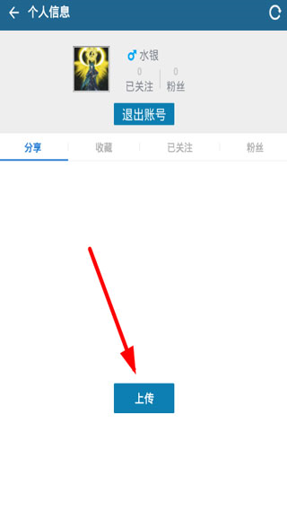 随身乐队图片7