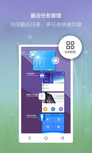 iPhone小白点