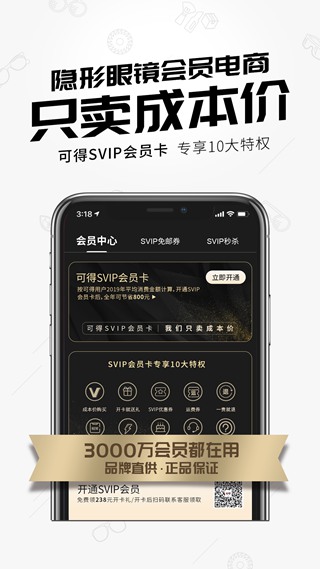 可得眼镜网