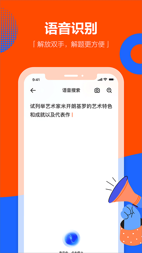 学小易图片2