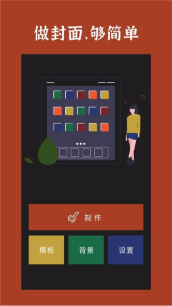 封面制作图片1