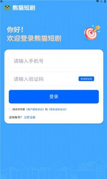 熊猫短剧推广app