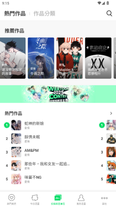 webtoon漫画