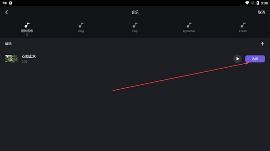 VN视频剪辑14
