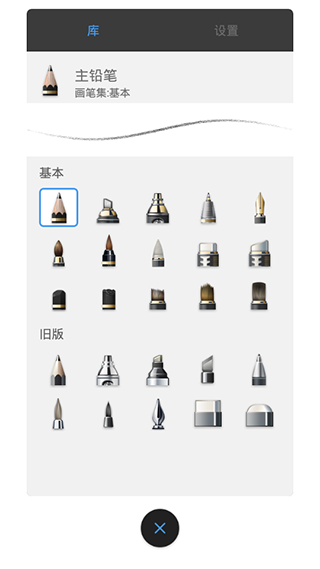 SketchBook专业版