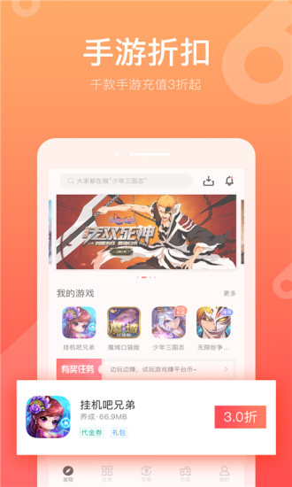 66游戏盒子