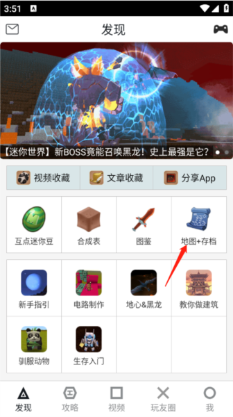 迷你世界助手2