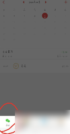 有鱼记账图片5