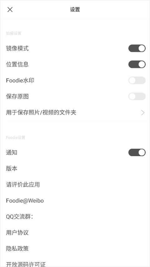 foodie怎么去水印？4