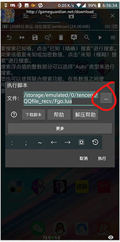 GG修改器20