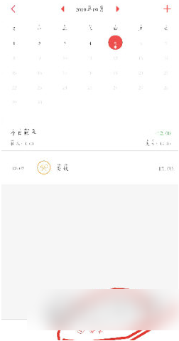 有鱼记账图片4