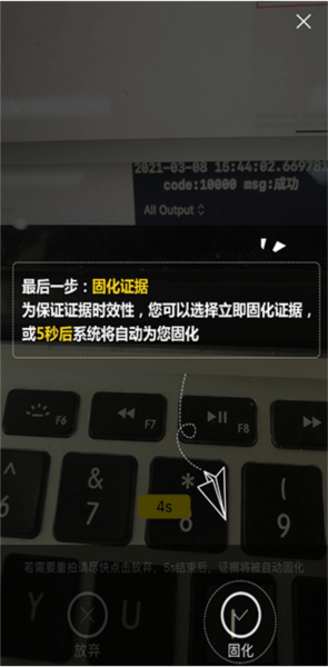 权利卫士图片