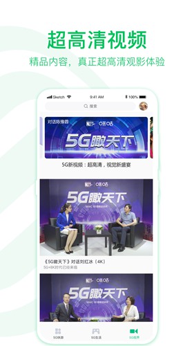 中国移动5G助手