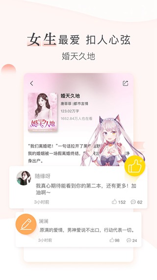 创别书城官方正版