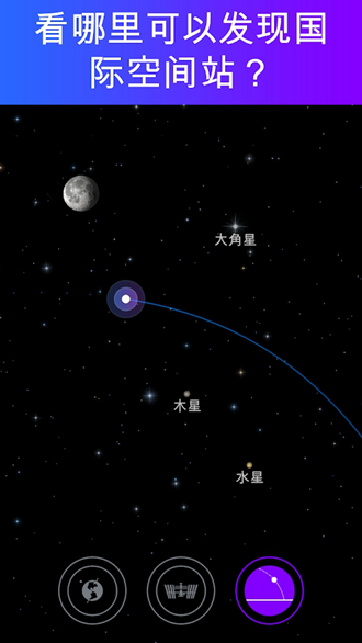 Satellite Tracker中文版