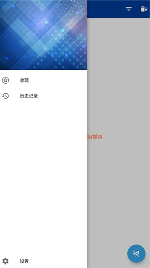 蓝鸟抓包不需要AC证书