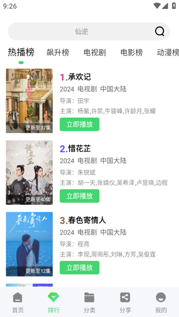 长风视频app纯净版