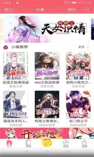 辣鸡小说
