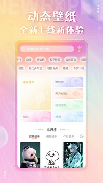 动态壁纸精灵官方版