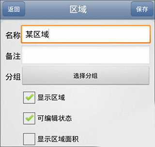 奥维互动地图使用教程截图6