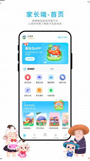 蘑菇岛app