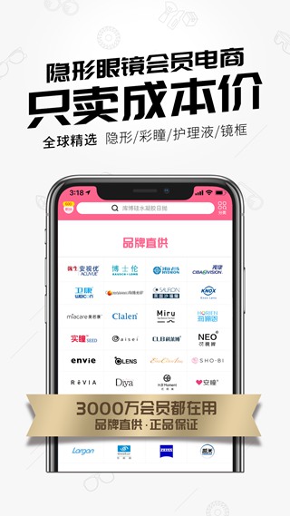 可得眼镜网