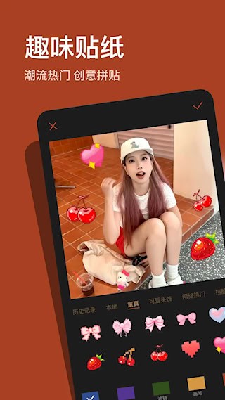 可可修图永久会员版