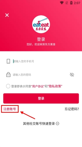 东方美食6