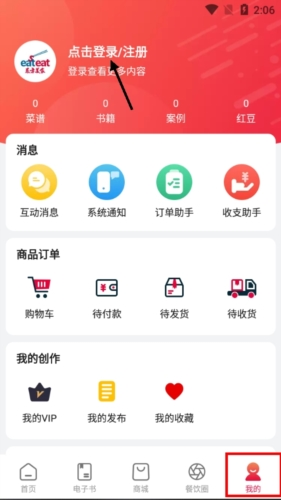 东方美食5