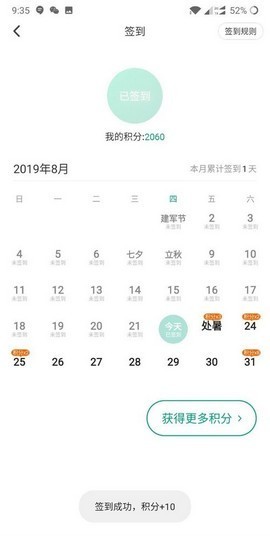 咪咕快游老版本9