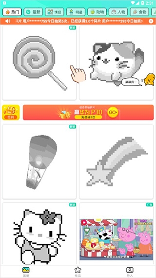 开心图图乐2