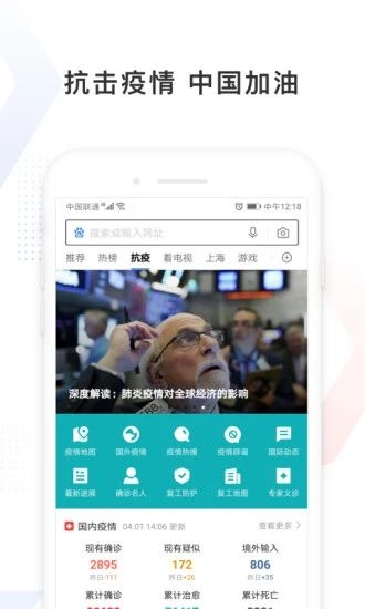 百度浏览器极速版