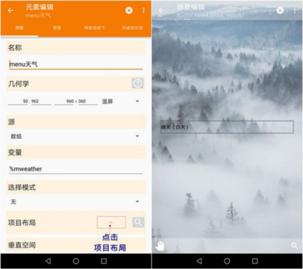 Tasker图片11