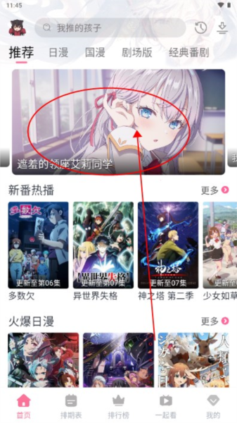 三号动漫app图片11