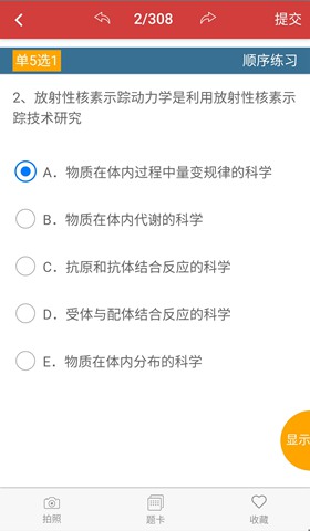 南琼考试