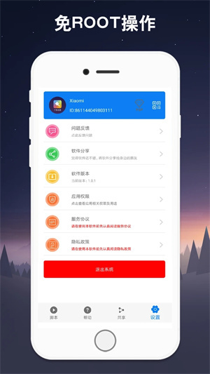自动点击器苹果版