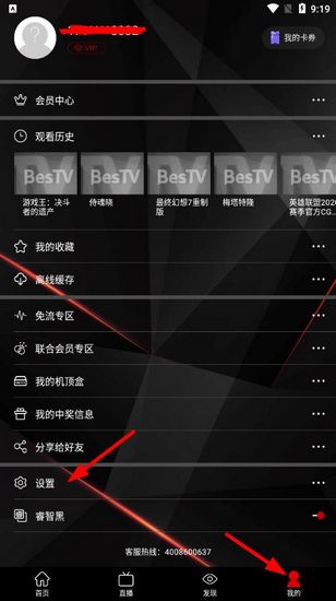 BesTV图片