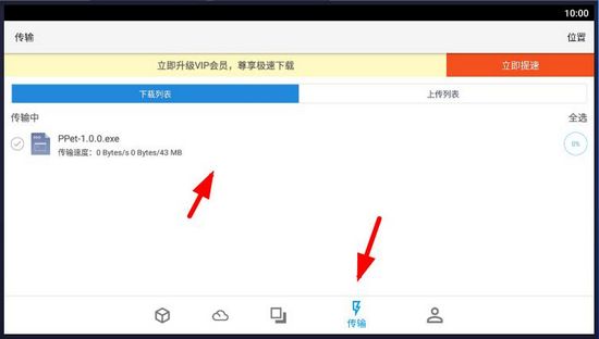 城通网盘16